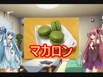 【手抜き祭】お姉ちゃーん、マカロン作るよ