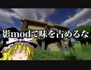 [マインクラフト]ゲリラと村と人形戦術記 その２６[ゆっくり実況]