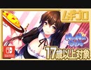 【エロ注意!!】ちょっとエッチありのくの一との同棲生活が楽しめる恋愛 ADV「NinNinDays」第四話（17歳以上対象）【実況】
