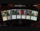 毎日MTGアリーナ　210日目