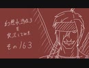 【実況】幻想水滸伝３を実況してみた【その163】