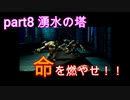 [神ゲー]初実況パンドラの塔～君のもとへ帰るまで～part8