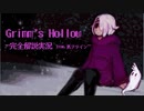 【寂しくて暖かい】Grimm's Hollow解説実況 #01【ハロウィン沖田】