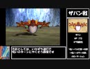 【ドラクエ8】道具のみで全モンスター討伐　Part2【制限プレイ】