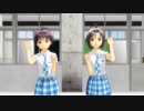 【MMDm@ster】あいまいなまいにち【菊地真】【真日】