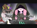 【闇鍋MTG】Mr.N vs nununu【難題鍋】