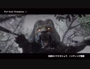 Red Dead Redemption 2 レッド・デッド・リデンプション 2　オンライン　伝説のイワクタヒョウ ハンティング動画