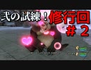勇者って気じゃないけどPS4版ドラクエ１１実況プレイ　修行回２