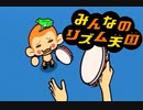 音を縛って鬼畜プレイ【Part2】
