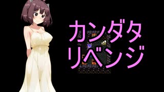 【ドラクエ３】あなたはエッチなメスガキですそれもかなりです　【東北きりたん実況プレイ】その7