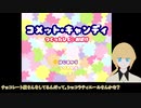 【刀剣乱舞偽実況】コメット☆キャンディ(1/2)