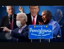 米大統領選最終盤激戦州の情勢...ペンシルベニアの有権者は？