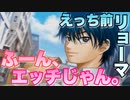 【ドキサバ全員恋愛宣言】山編、ラスト！This is 王子様！ 越前リョーマ part.4(完)【テニスの王子様】