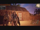 【Conan Exiles】まったり文明人とその他の大勢の野蛮人 第35回