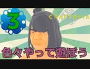 【クラフトピア】何でもできちゃうユートピア 実況プレイる その３