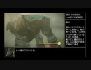 ワンダと巨像（PS4）NG+（バグあり）解説 IGT:29分56秒 part1