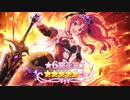 【プリンセスコネクト！Re:Dive】キャラクターストーリー アキノ Part.05