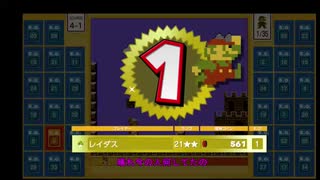【マリオ35】既出？二重の意味で衝撃を受けた場面