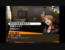 【実況】P4-perusona4- part57（二週目引き継ぎ）