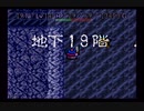 【実況プレイ】トルネコの大冒険 part7