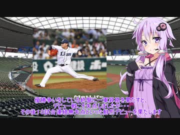 西武ファンのゆかりさん2020　その19【VOICEROID解説】