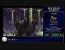 レジェンドオブドラグーンRTA(PS3アーカイブス)　14:04:19.07　part9