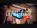 【初見】きお！が自由にゲーム実況ライフイズストレンジ【PS4】#53