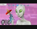 【実況】ループするグノーシアの世界で生き残りを目指す part19【GNOSIA】