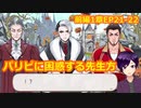 【ツイステ】小6男子みたいな声の私ですが、監督生になりました #138【スケアリー・モンスターズ！】