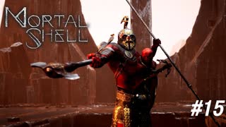 【Mortal Shell】無限にボウガン撃ってくるのマジでやめろ【PC版】#15