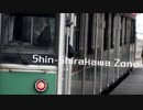 Shin-Shirakawa Zone【新白河駅】
