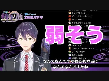 音声認識であそぶ　剣持刀也