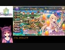きりたんのなんとなく花騎士攻略　その7