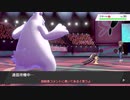 ゆっくり実況　これからポケモン剣盾やっていくよ　１