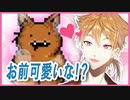 バケモノに甘い伏見ガクまとめ