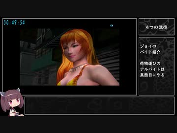 【PS4】シェンムー2　RTA　Part 3/17【8:11:58】