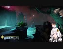 【Destiny2】今さら始めるガーディアン生活#2【紲星あかり】