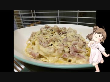 【CeVIOキッチン】なんちゃってカルボナーラ