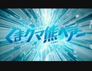 這いよれ！ユナさん
