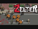 【ゆっくり実況】 拝啓 Zelter ＃３【Early Access】