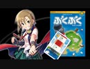 【卓m@s】ひつじを救え！　レッツ、ぶくぶくパーティー　Part.3【ボードゲーム】
