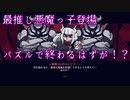 【HELL TAKER】悪魔っ子とキャッキャウフフのハーレム作り #2
