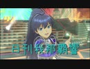 日刊 我那覇響 第2609号 「i」 【ソロ】