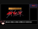 英雄伝説Ⅳ～朱紅い雫～オープンシナリオフルコンプでクリアを目指す#1