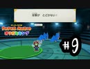 9.ピーチ叩いたら地下のやつらにボコボコにされたが　【ペーパーマリオ　オリガミキング】
