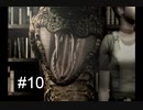 【バイオハザード】#10 久しぶりにwii版をプレイしてみた【アンブレラ・クロニクルズ】