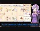【VOICEROID実況】結月ゆかりさんのボードゲームアリーナ#4【ダイスフォージ】