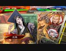 【三国志大戦】相変わらずな双無さん　(統一戦)レベル110