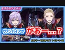 【ツイステ】ハロウィン始まったわ～♪ヴァンパイアのがおー！はある意味ご褒美ね♡ #7【スケアリー・モンスターズ！1-13～1-14】