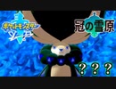 頭がとんでもない奴現る！【ポケットモンスターソード Part57】